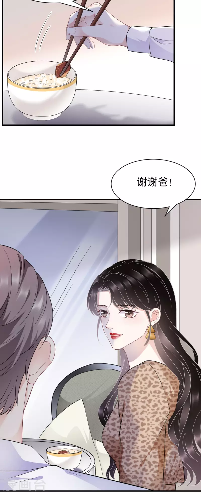 第52话 折磨8