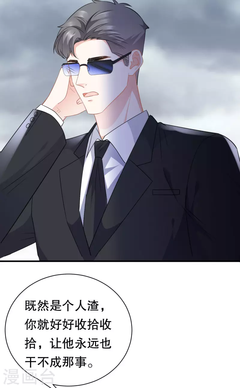 第45话 收拾人渣38