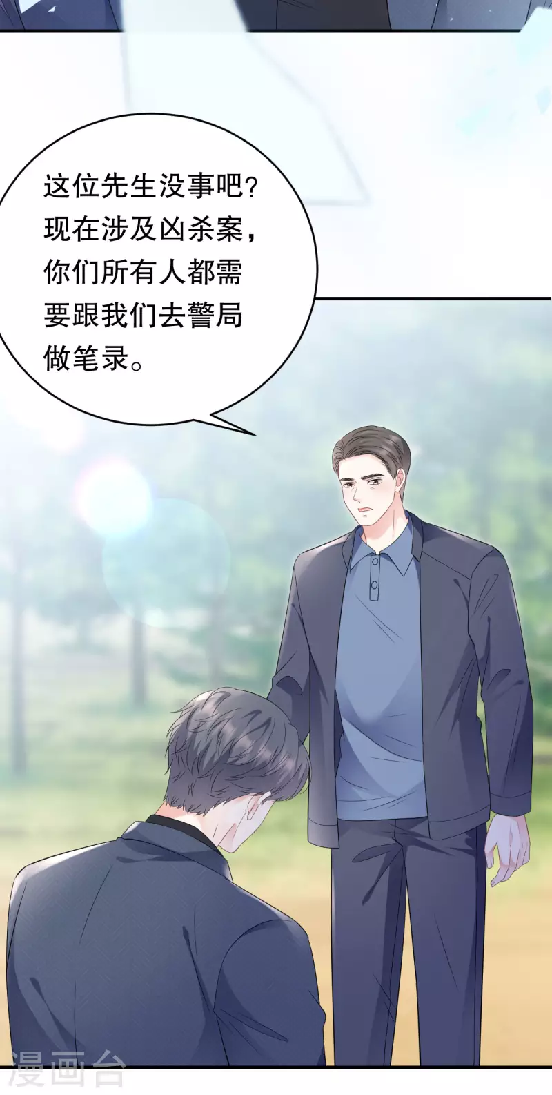 第114话 故意设计11