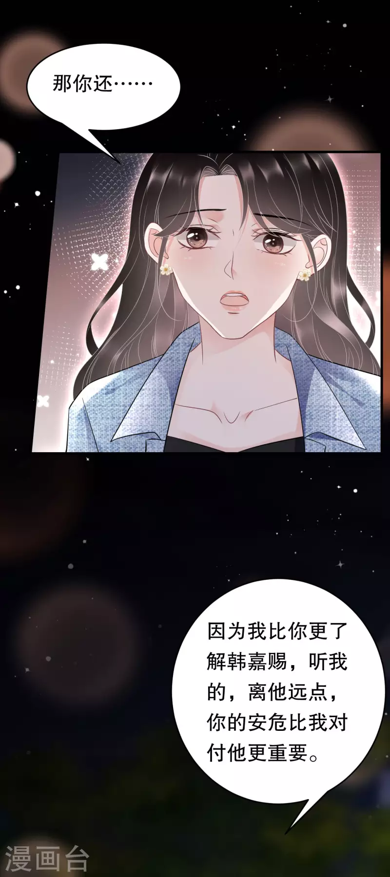 第108话 司机韩天麟17