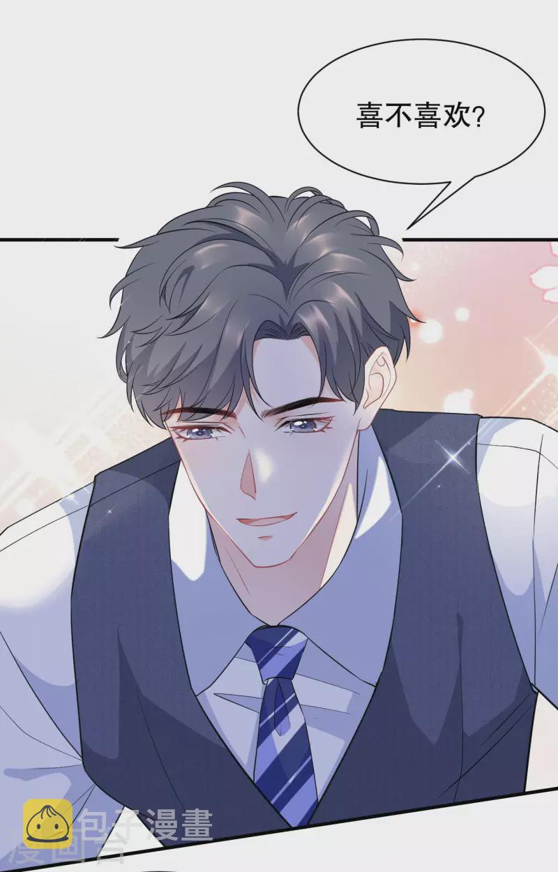 第35话 醋坛子上线2