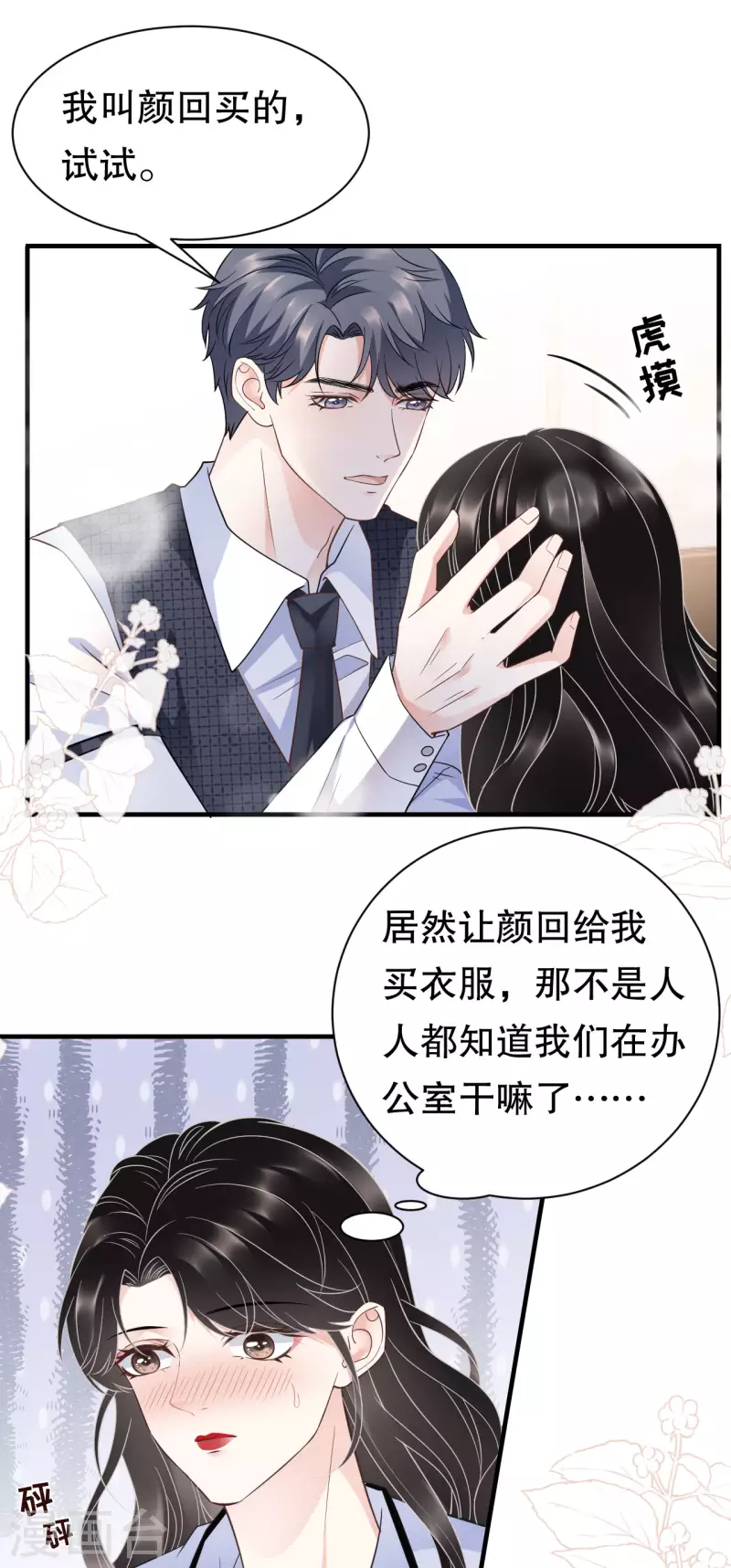 第32话 白莲花上线15