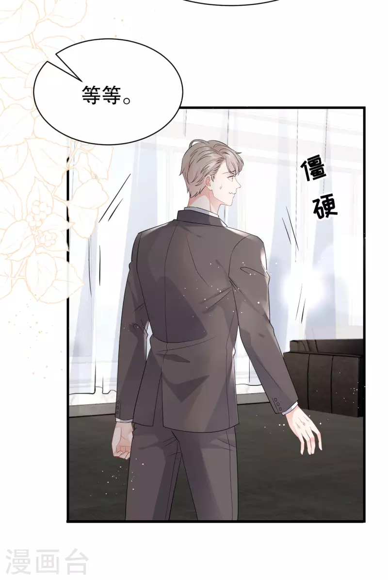 第36话 傅家妹妹10