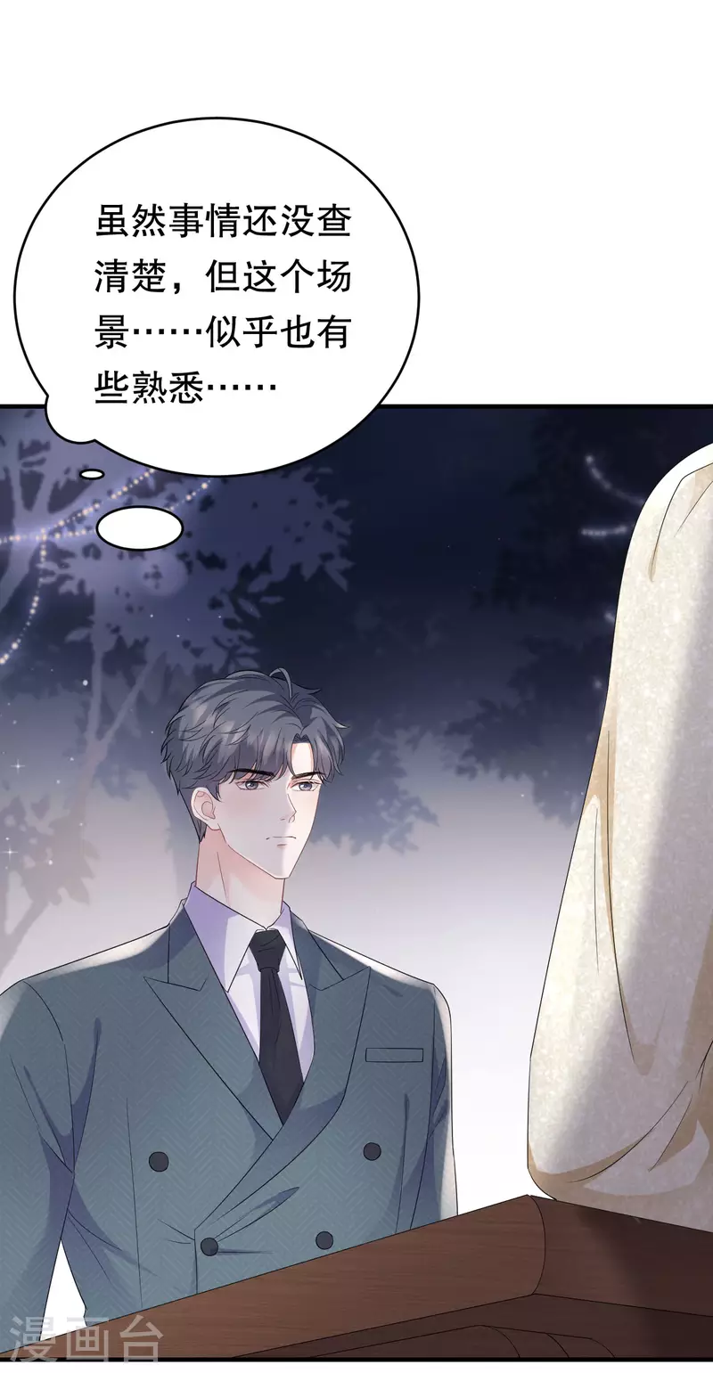 第102话 一起哈啤酒19