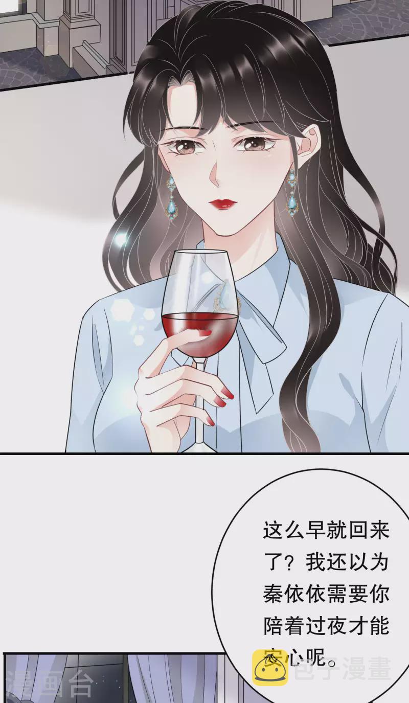 第73话 妹妹的本分7
