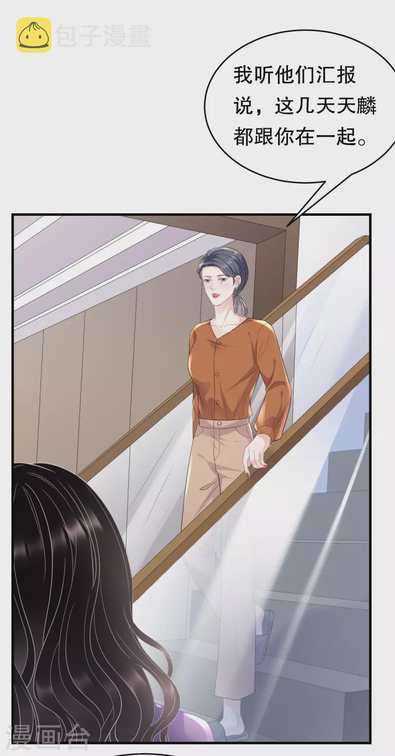 第109话 查到线索30