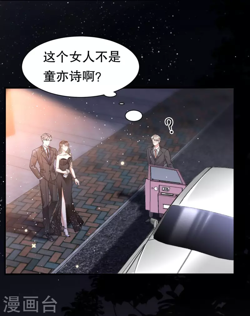 第21话 故意激怒方佳慧22