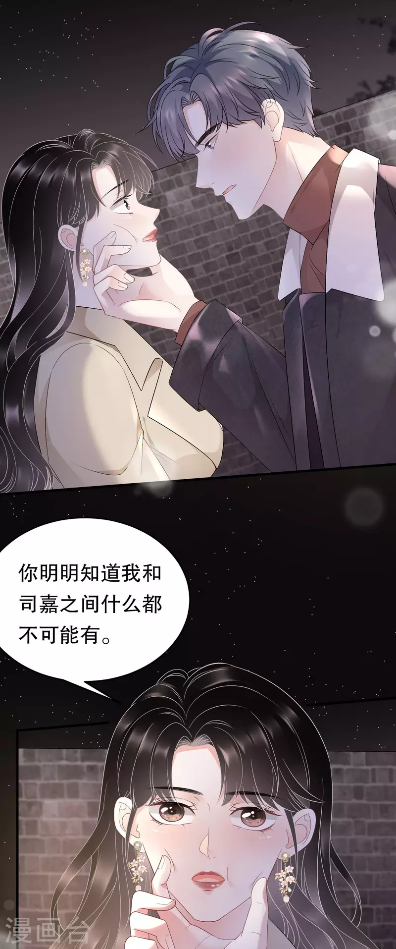 第79话 决裂29
