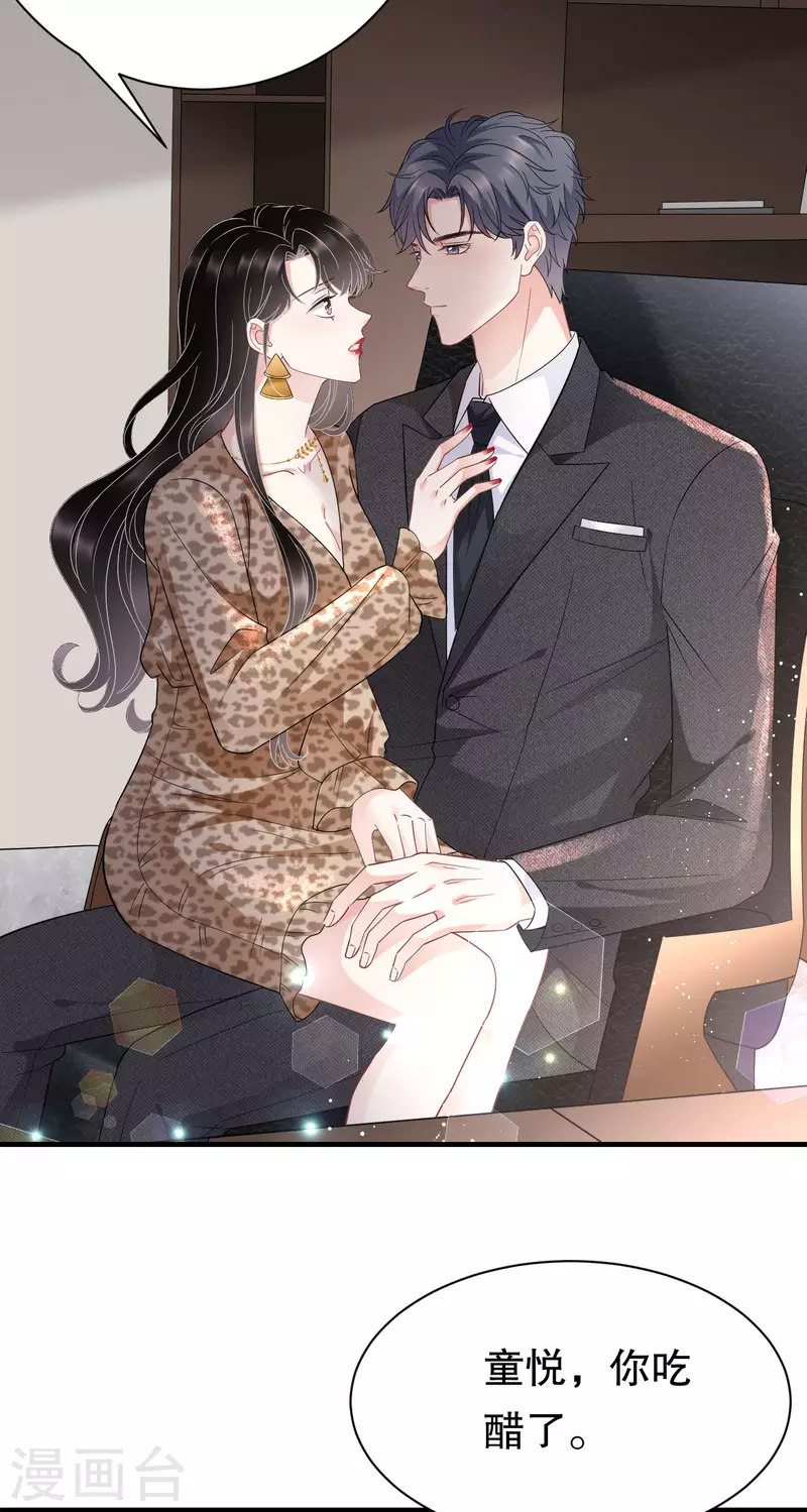 第51话 韩天麟的曾经5