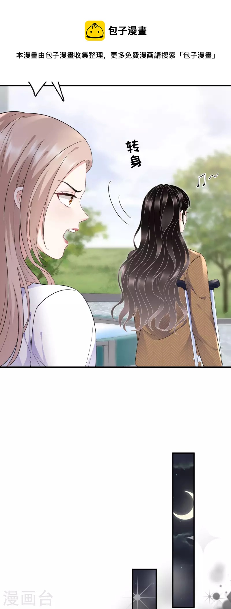 第96话 我好看吗？20