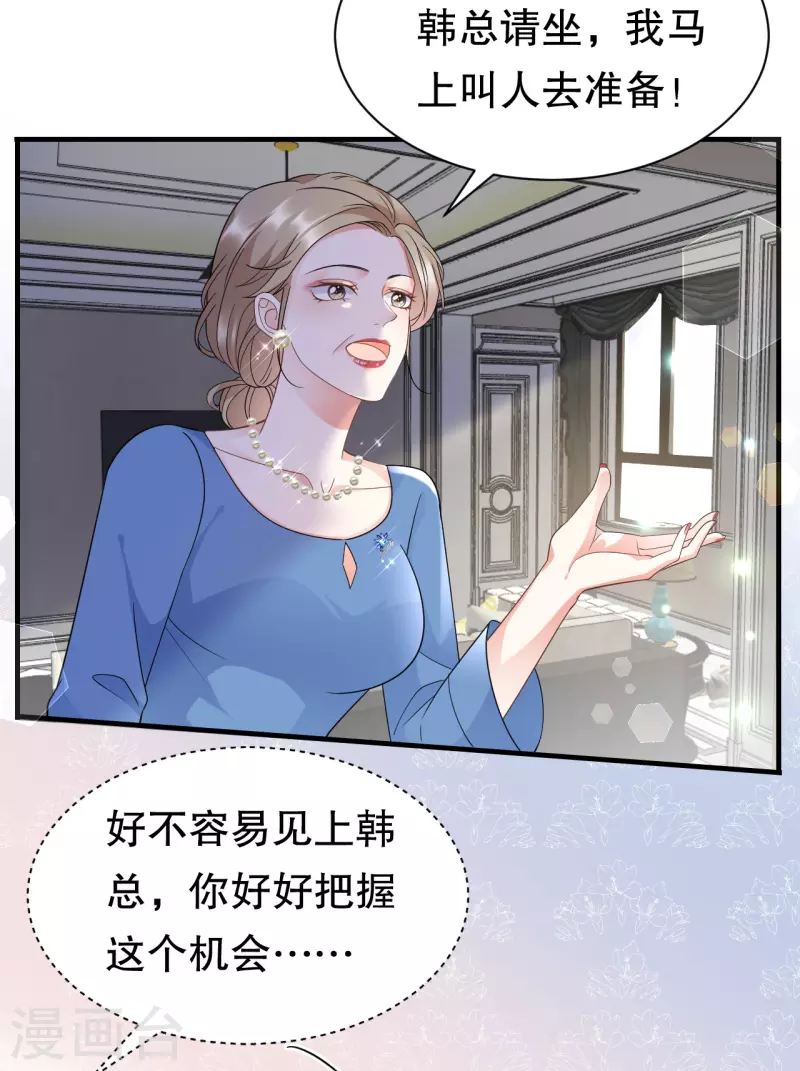 第17话 吃醋了14
