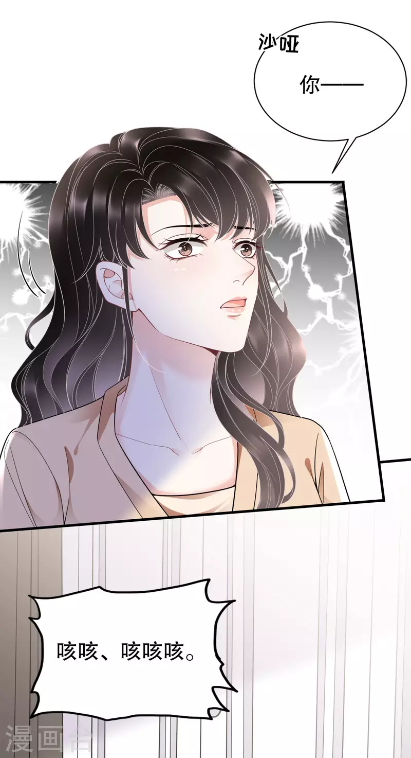 第117话 袒露真心8