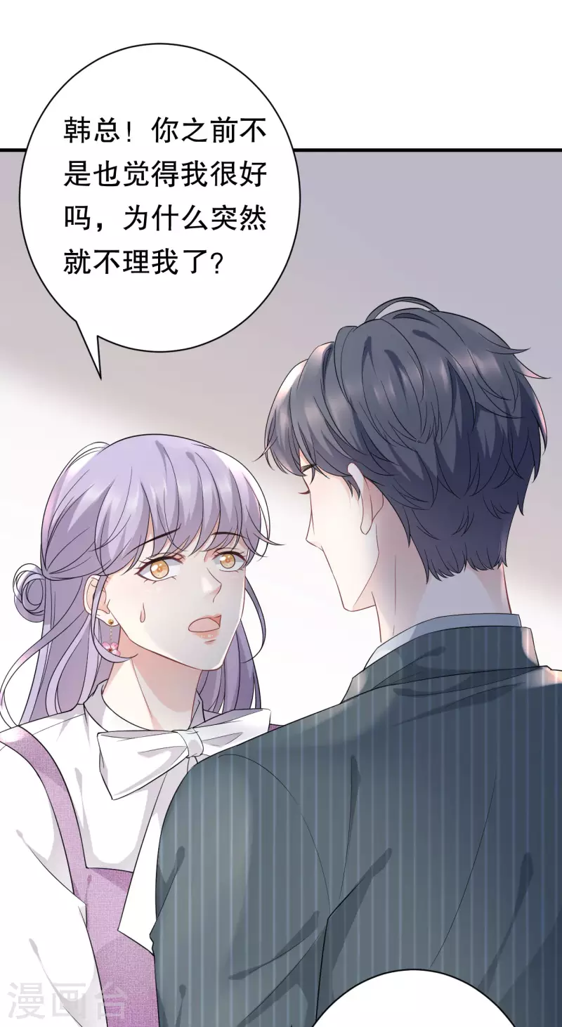 第54话 找到童悦15