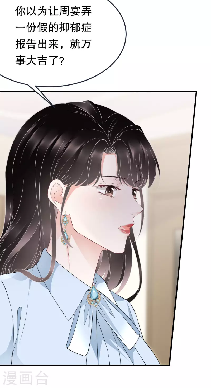 第72话 冲突20