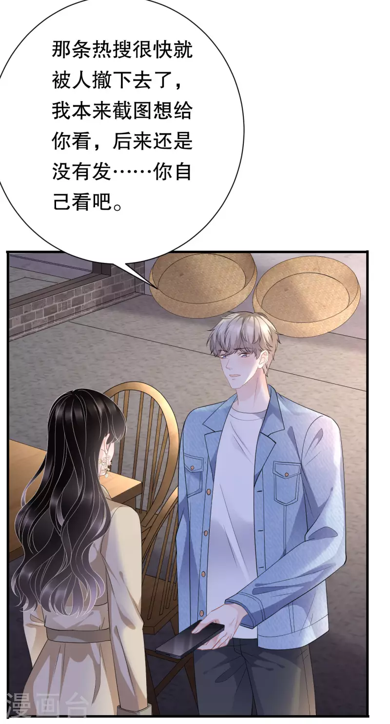 第78话 酒後吐真言8
