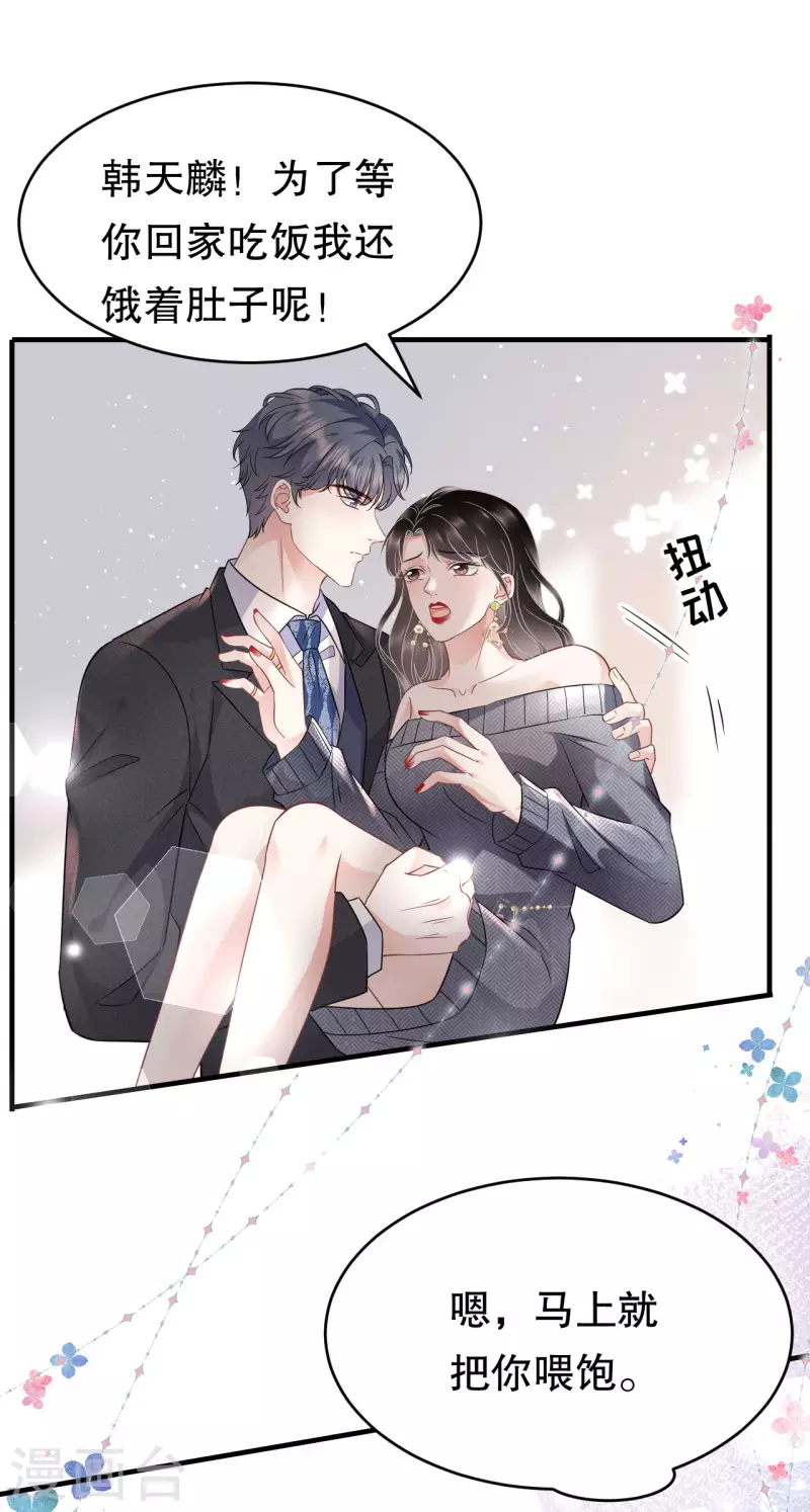 第60话 新的开始38