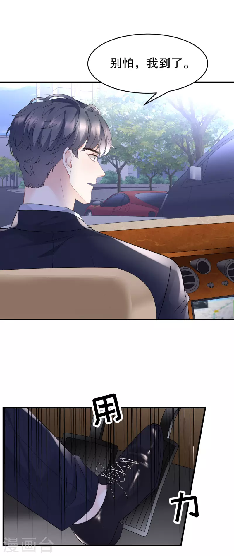 第93话 车祸13