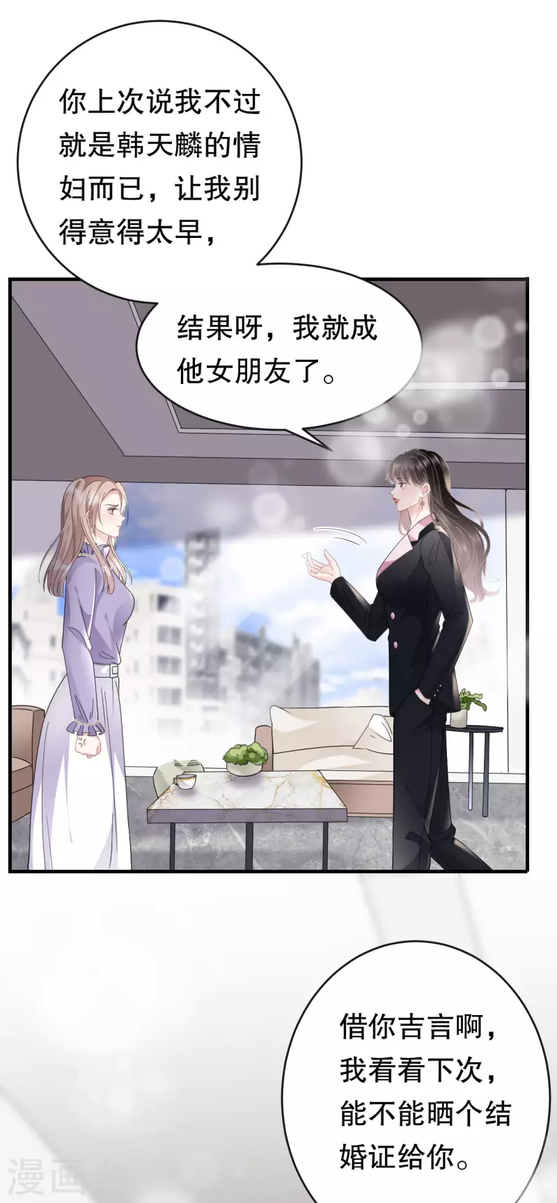 第66话 抢颜回饭碗34