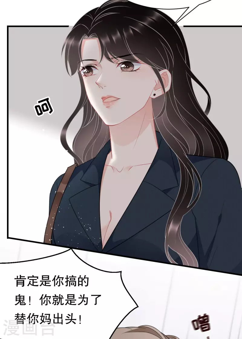 第47话 放弃童星洲9
