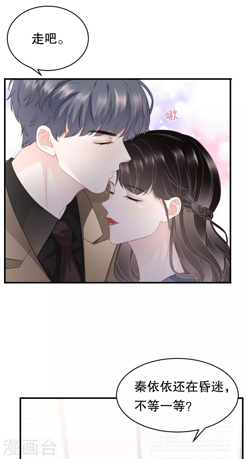 第92话 要她的命7