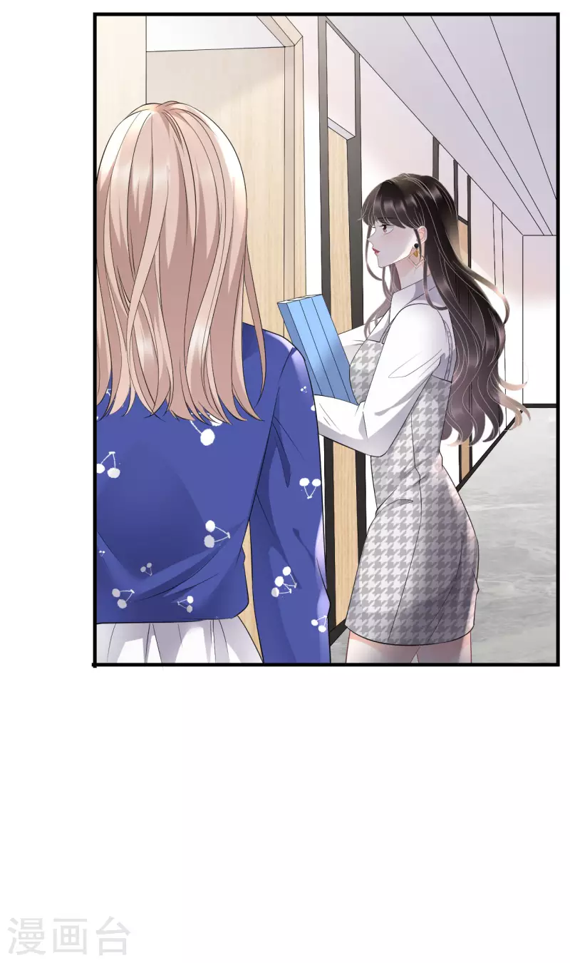 第86话 秦依依入职26