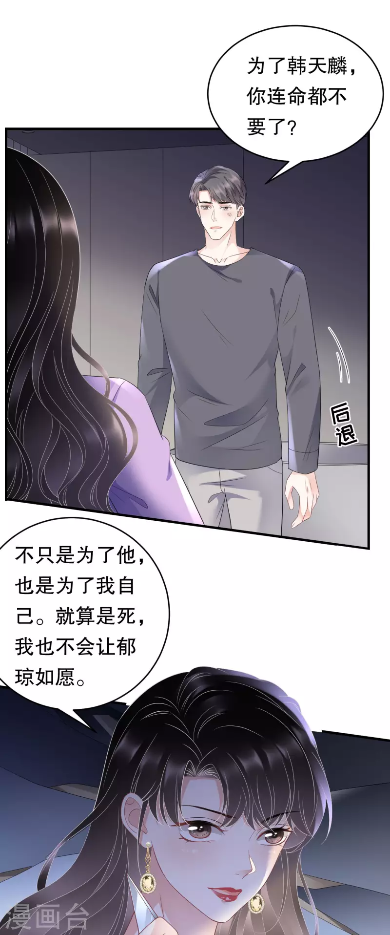 第111话 成功逃脱7