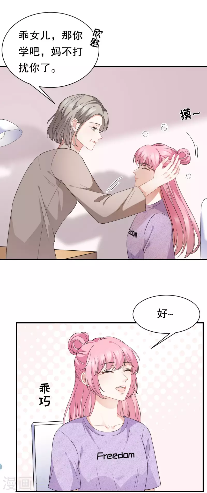 第41话 拉入黑名单15