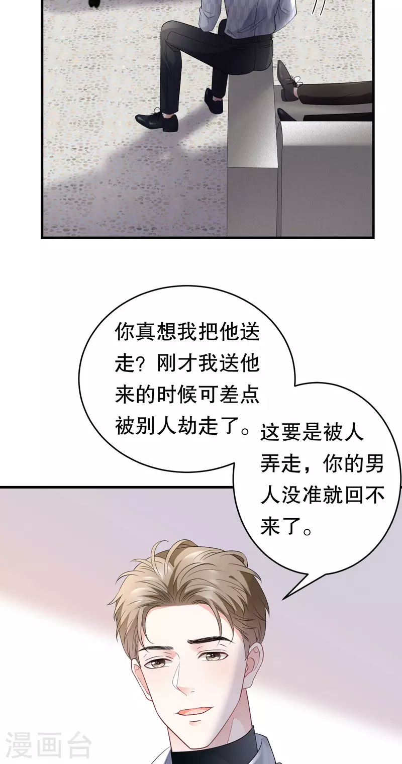 第85话 痛苦的抉择16