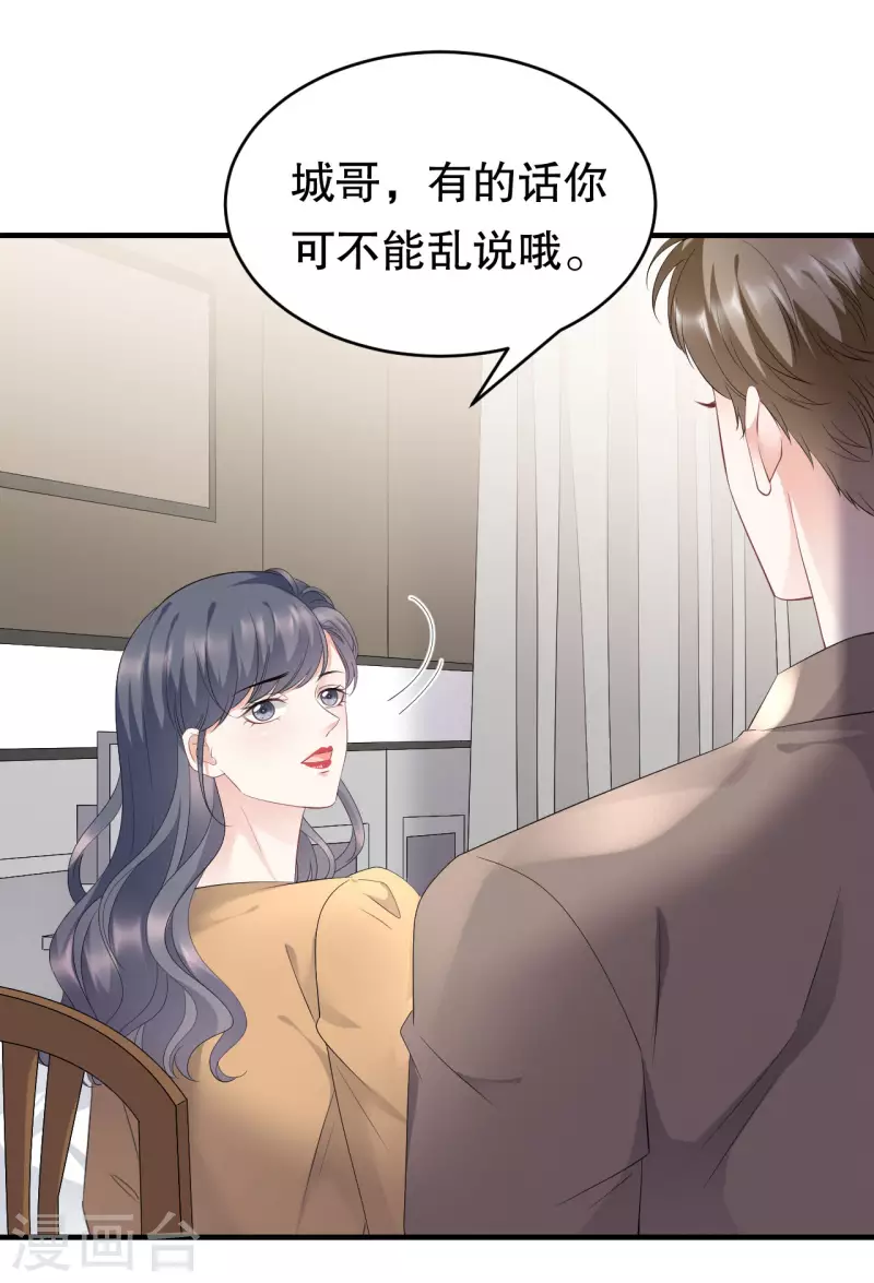 第95话 不简单的女人9