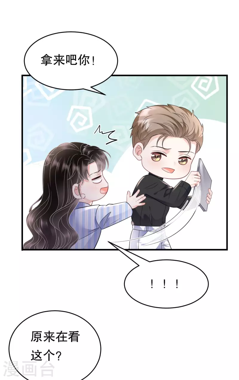 第123话 厉斯城出击35