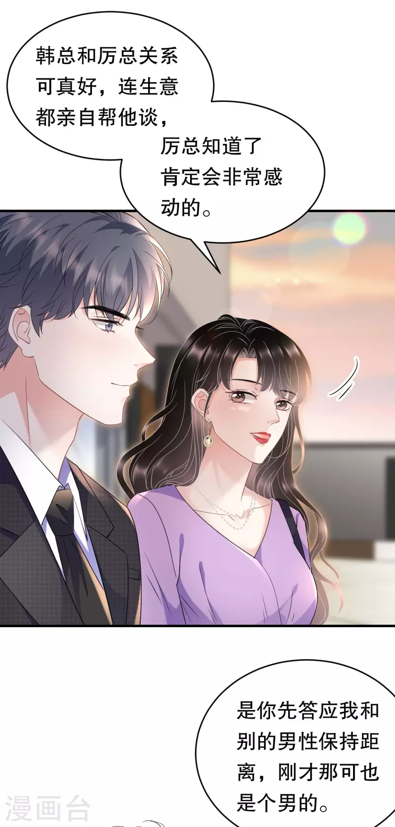 第109话 查到线索14