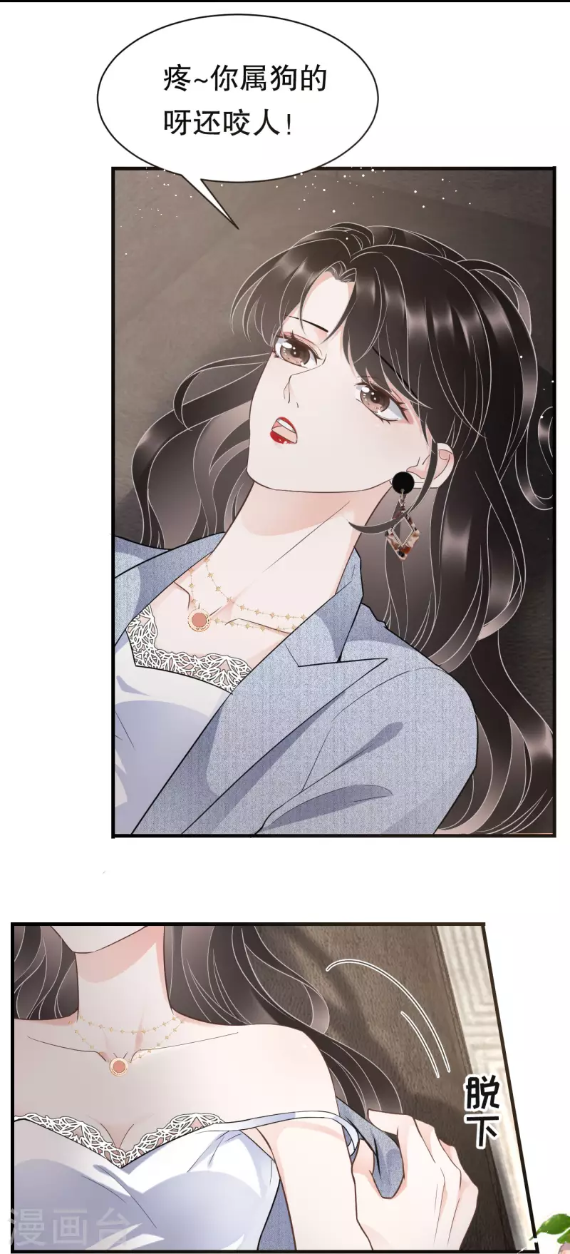 第31话 口红印26