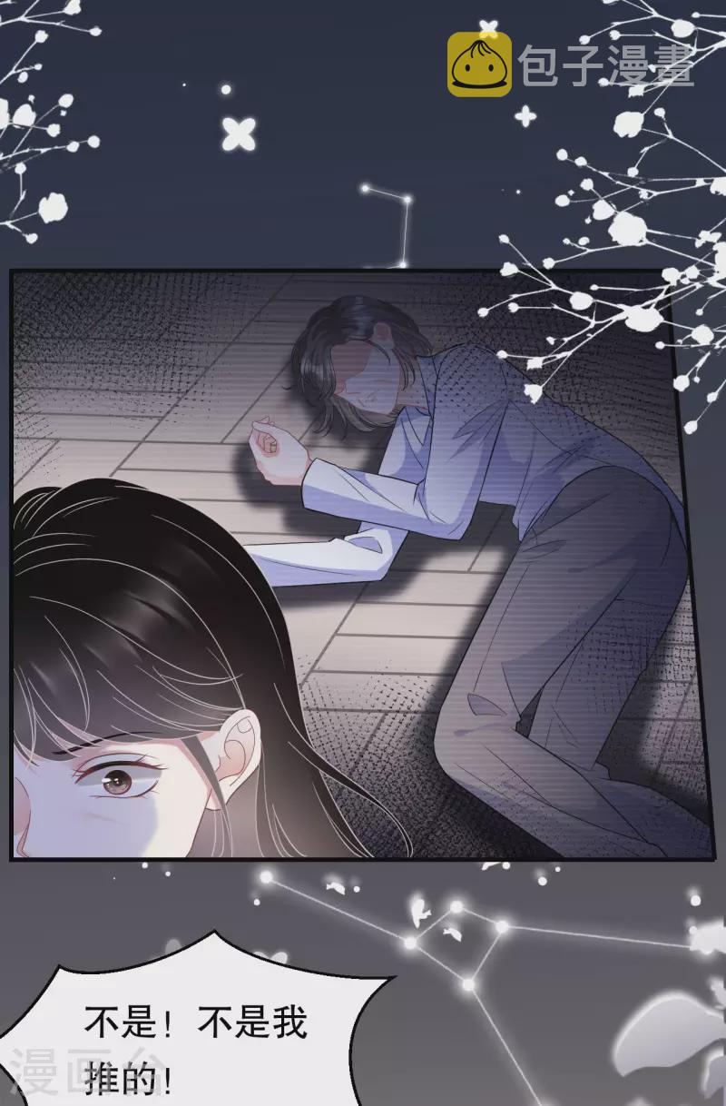第59话 迟来的道歉28