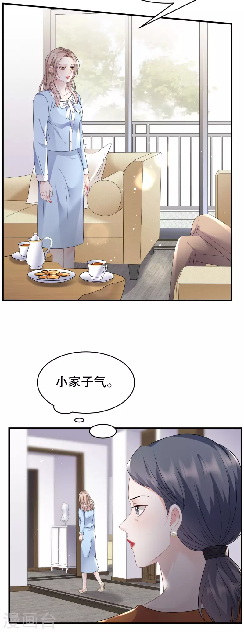 第108话 司机韩天麟26