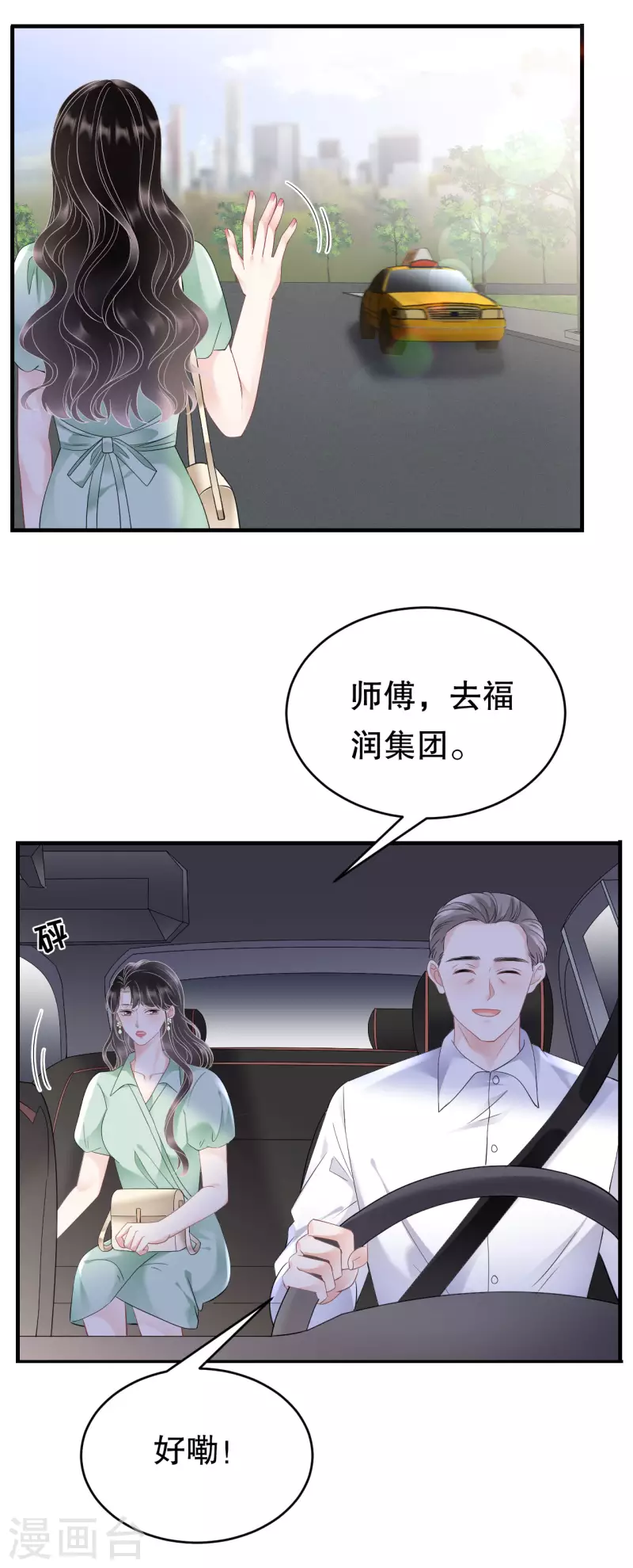 第130话 恢复记忆4