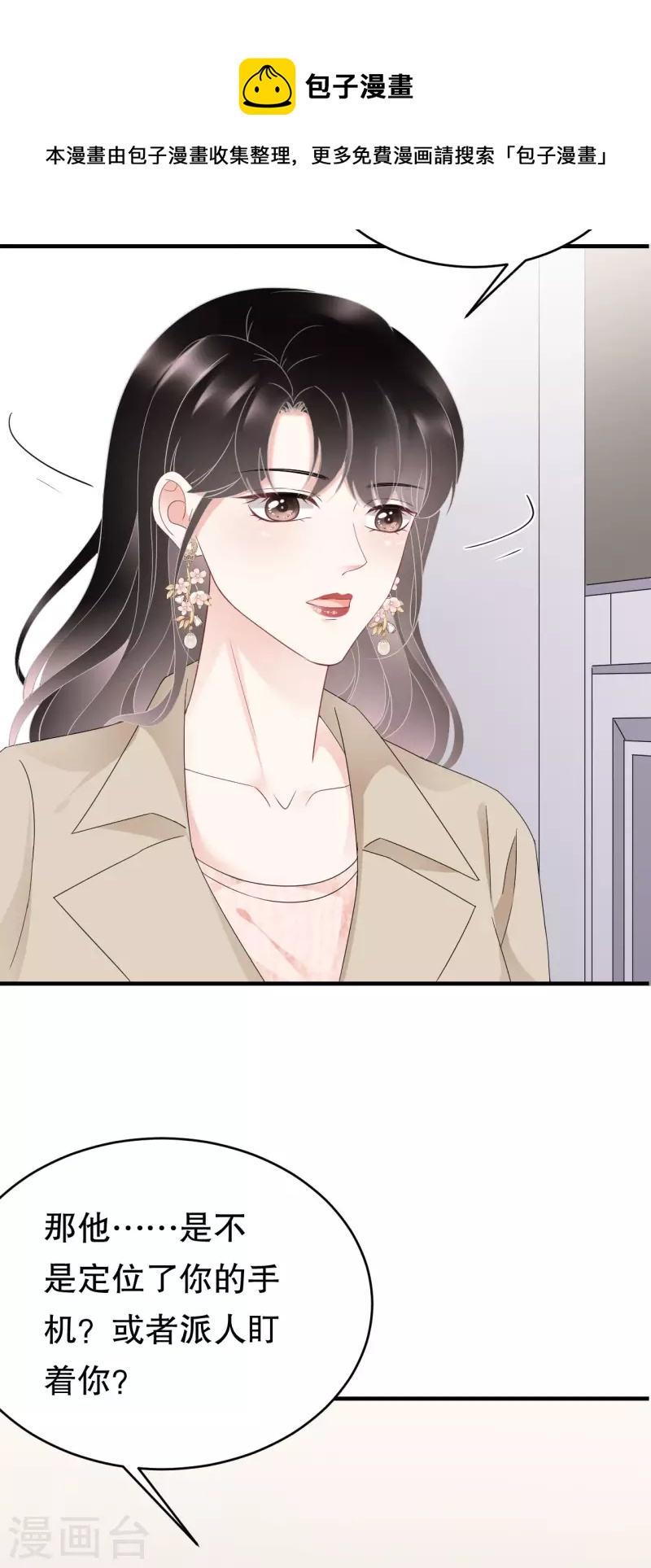 第80话 怀疑36