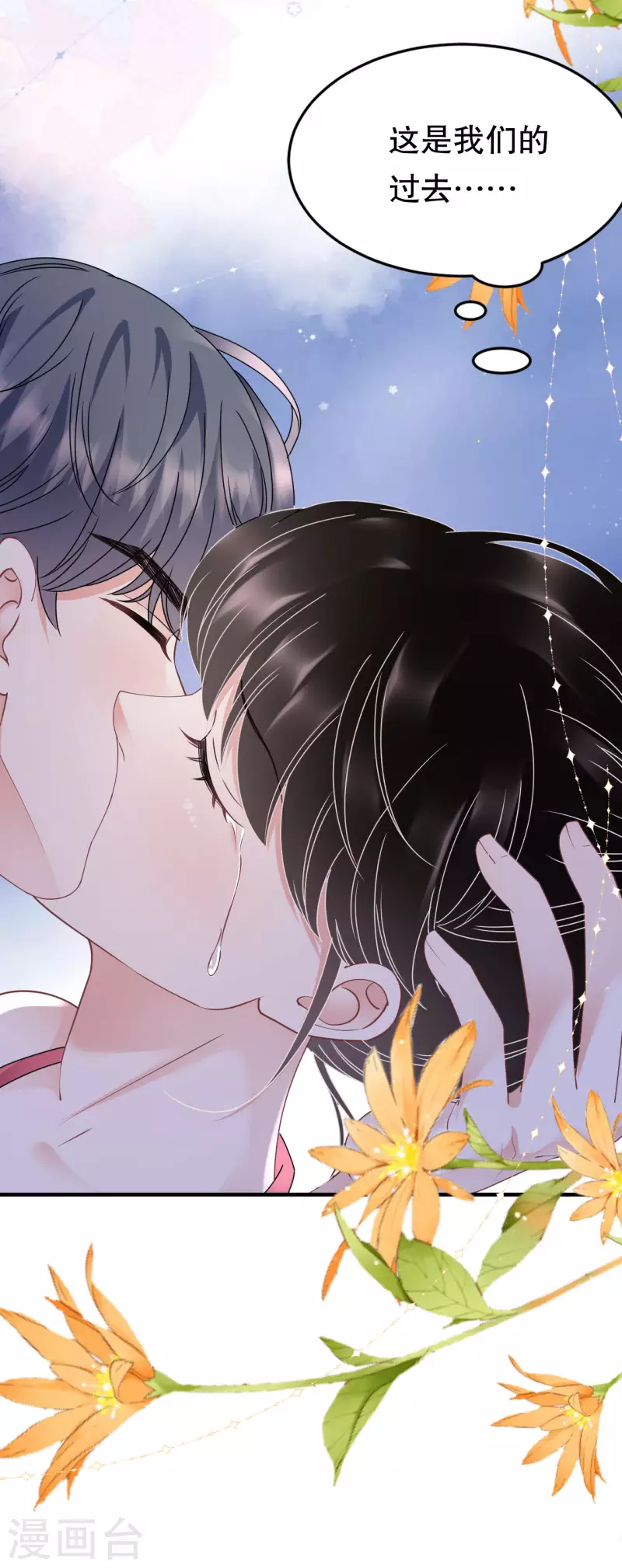 第129话 泳池之吻33