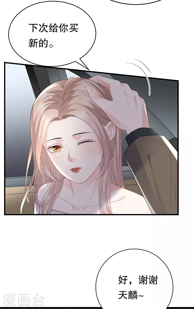 第97话 一模一样的项链19