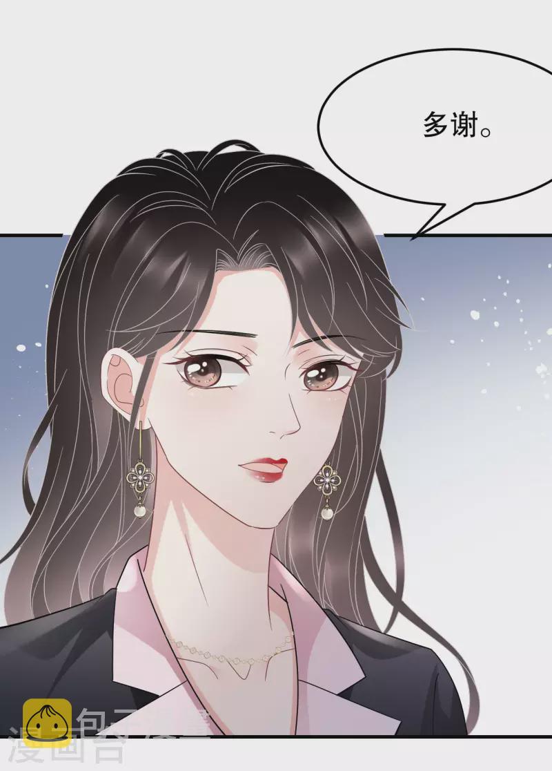 第67话 遇到傅司嘉25