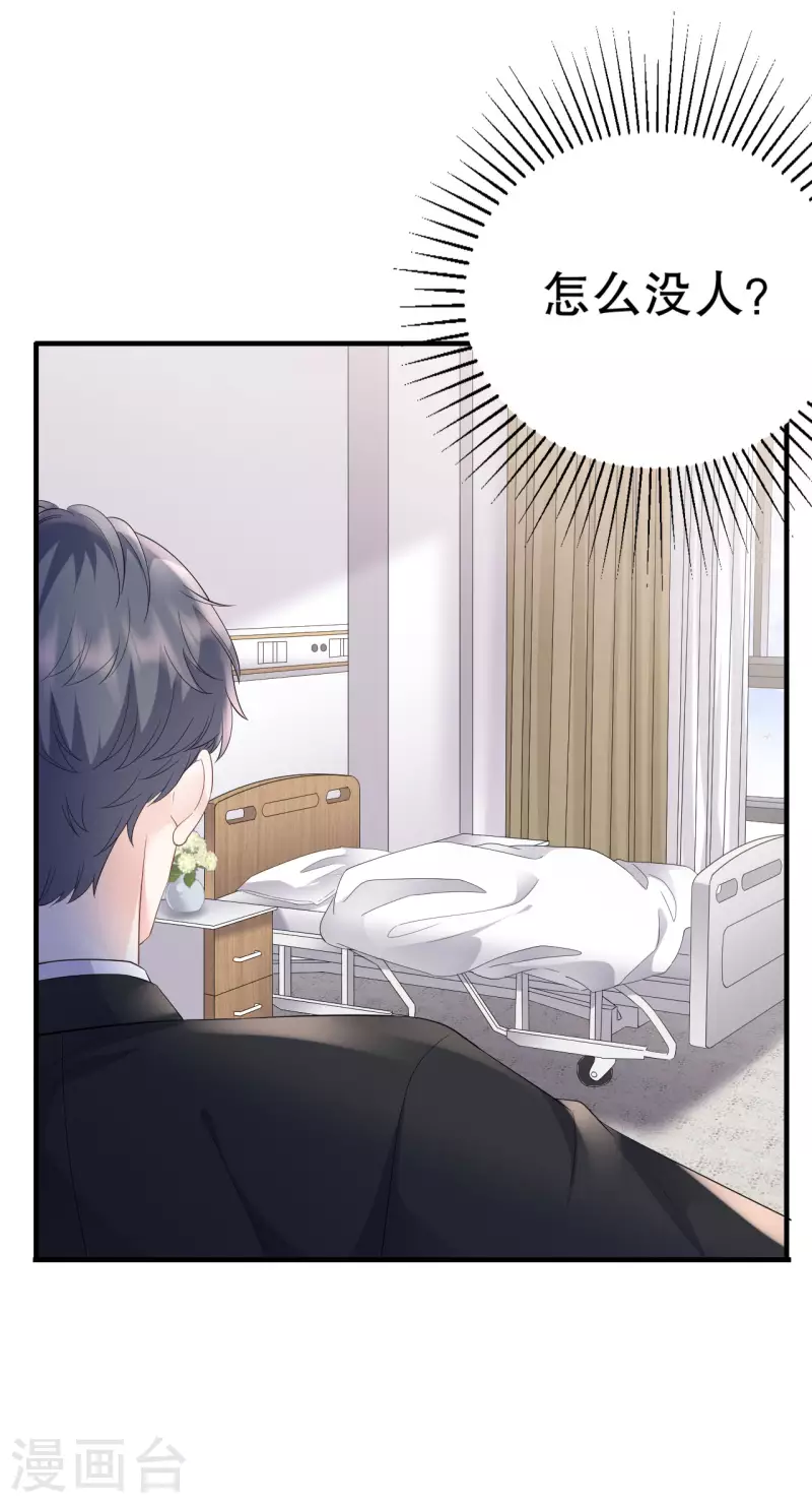 第121话 未婚夫26