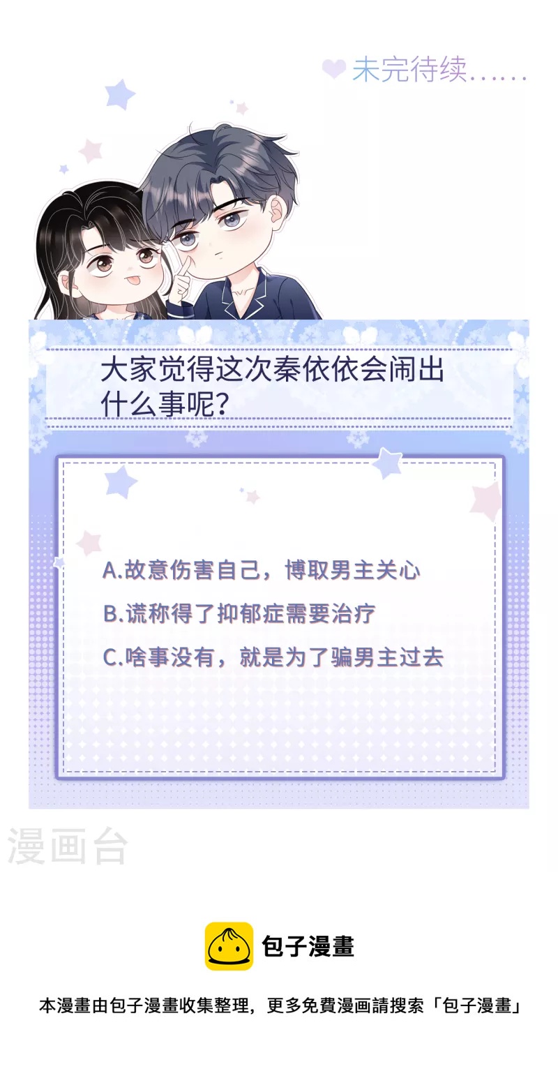 第70话 秦瑞忌日38