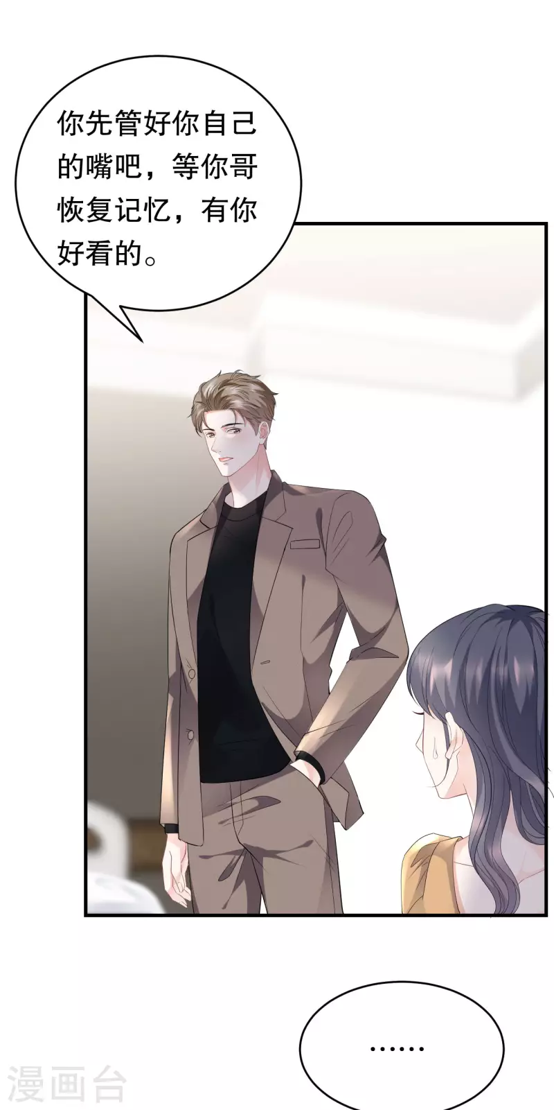 第95话 不简单的女人10