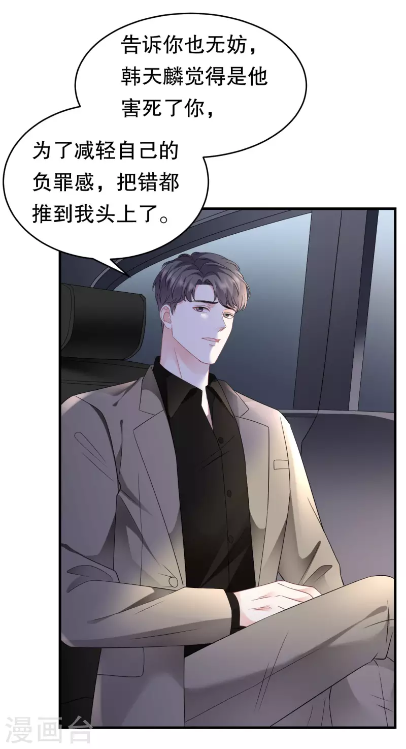 第118话 傅司嘉捡漏6