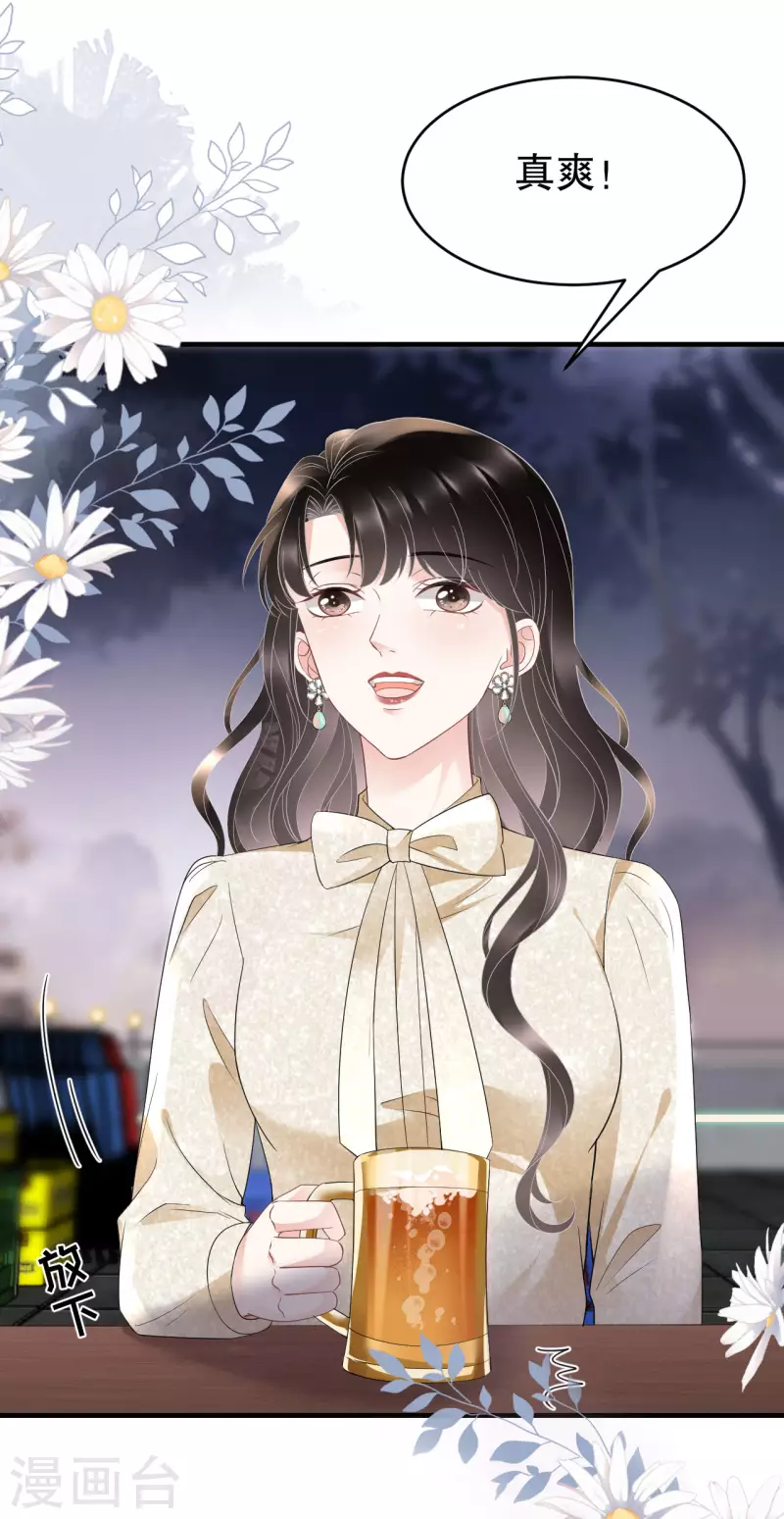 第102话 一起哈啤酒22