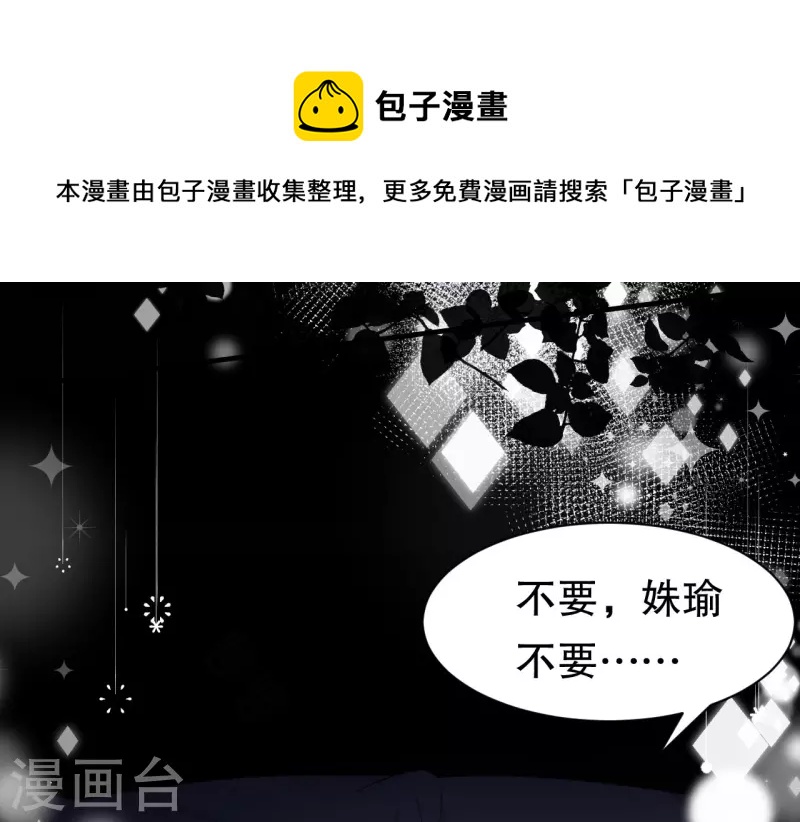 第48话 蛋糕之吻30