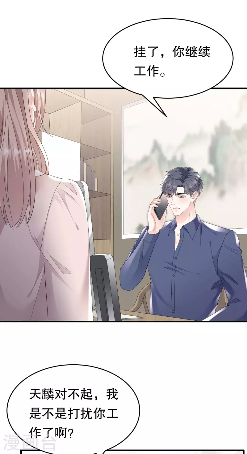 第107话 爲谎言买单13