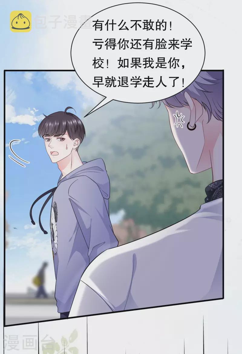 第29话 恶搞童氏19