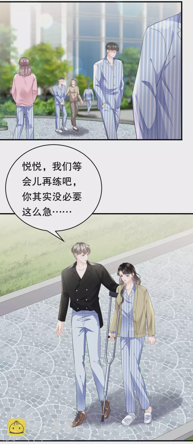 第95话 不简单的女人25