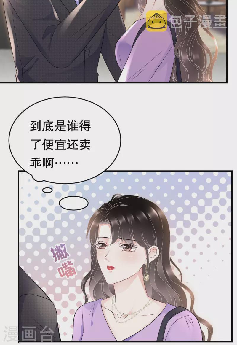 第109话 查到线索17