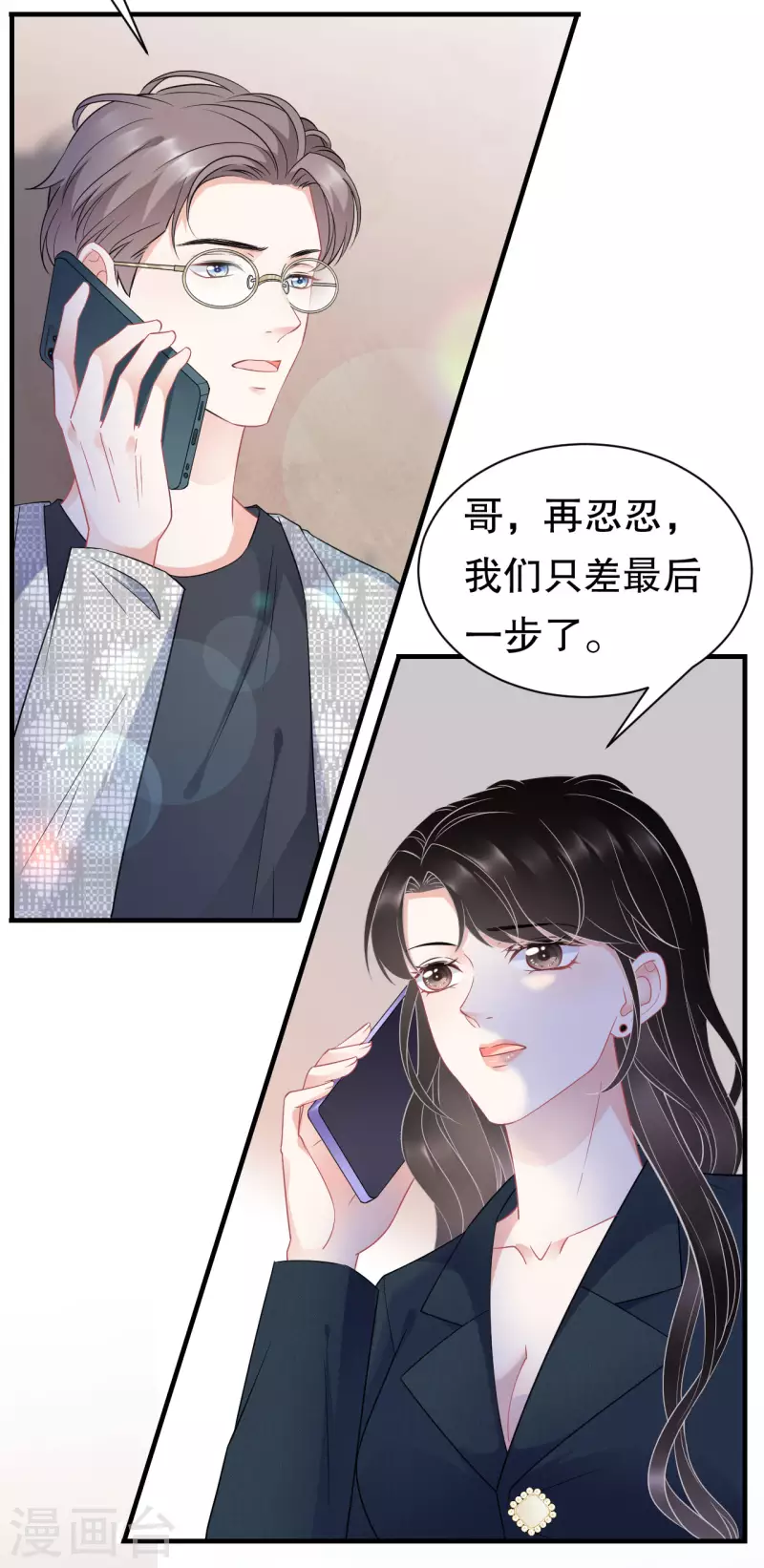 第47话 放弃童星洲31